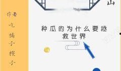 荒謬吃瓜小說免費閱讀,免費閱讀荒謬小說的奇幻之旅