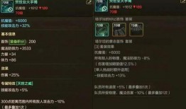 天下貳最新爆料裝備圖片,裝備升級，戰力再攀高峰！