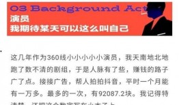 娛樂(lè)圈18線藝人爆料視頻,幕后爆料視頻曝光驚人內(nèi)幕