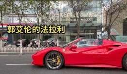 西安法拉利最新爆料電話,神秘電話揭露全新車型與戰略動向