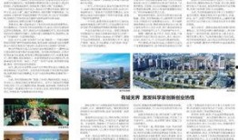 產(chǎn)業(yè)園新聞爆料文案模板,產(chǎn)業(yè)升級(jí)助力區(qū)域經(jīng)濟(jì)騰飛！