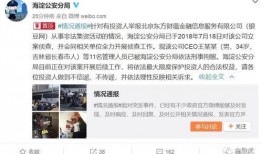 沾化出軌爆料案件最新,真相揭露，法律制裁并行