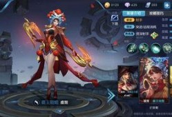 王者最新皮膚爆料靈寶,王者榮耀全新皮膚驚艷亮相