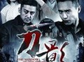 刀影電視劇在線觀看,暗夜殺手傳奇在線觀看，揭秘神秘江湖風(fēng)云錄