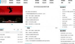 最新時政爆料網站推薦,權威網站推薦不容錯過的獨家爆料