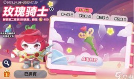 蛋仔最新皮膚爆料視頻,蛋仔新皮膚驚艷亮相！揭秘神秘爆料視頻中的時尚風采