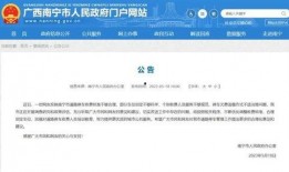 南寧爆料最新消息新聞,突發事件引發關注，詳情即將揭曉