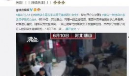 河北鋪最新事件爆料,揭秘最新爆料背后的真相與爭議