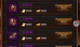 珍品傳說2025最新爆料