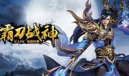 霸刀戰(zhàn)神2024最新爆料