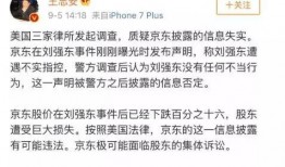沾化出軌爆料案件最新,真相揭露，法律制裁并行