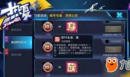 王者榮耀活動免費(fèi)最新爆料,福利盛宴即將開啟！