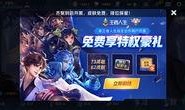 王者榮耀活動免費(fèi)最新爆料,福利盛宴即將開啟！