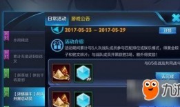 王者榮耀活動免費(fèi)最新爆料,福利盛宴即將開啟！