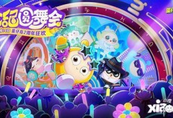 蛋仔派對(duì)一周年最新爆料,狂歡盛宴，驚喜連連，共赴歡樂之旅