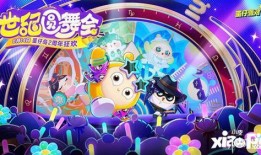 蛋仔派對(duì)一周年最新爆料,狂歡盛宴，驚喜連連，共赴歡樂之旅