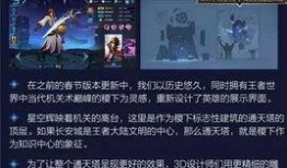 王者皮膚最新爆料資訊視頻,神秘特效與獨特設(shè)計搶先看！