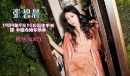 張碧晨爆料視頻,娛樂(lè)圈背后的真實(shí)故事