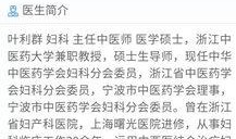 寧波中醫(yī)院爆料事件視頻,內(nèi)部視頻揭露驚人真相