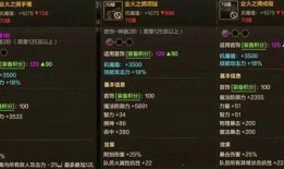 天下貳最新爆料裝備圖片,裝備升級，戰力再攀高峰！