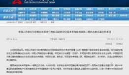 臺灣銀行爆料新聞事件,揭露金融行業內部驚人內幕